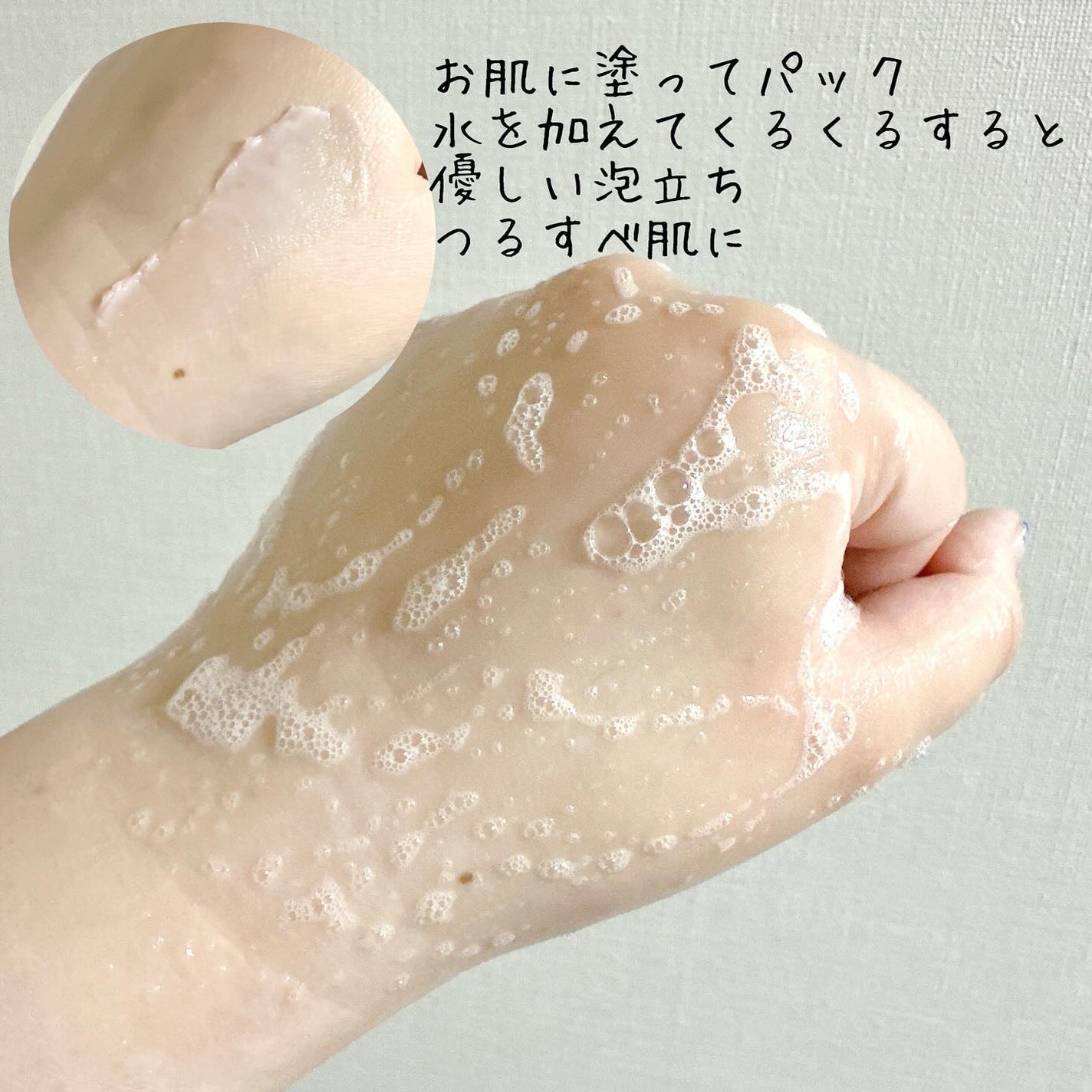 ピンクアロエメレンゲクレンザー/APRILSKIN/その他洗顔料を使ったクチコミ(4枚目)