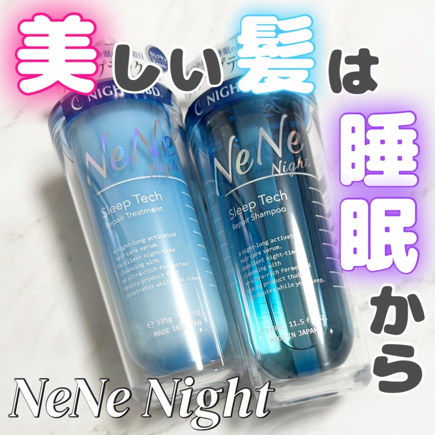 スリープテック リペア シャンプー/ヘアトリートメント/NeNe Night/市販シャンプーを使ったクチコミ(1枚目)