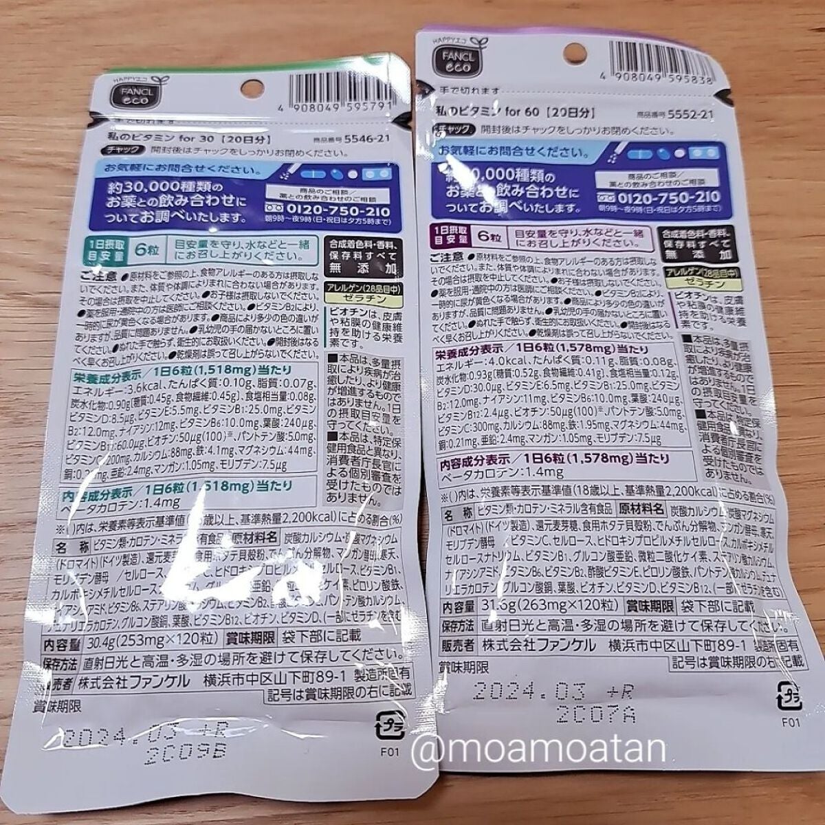 私のビタミン for 30/ファンケル/健康サプリメントを使ったクチコミ(3枚目)