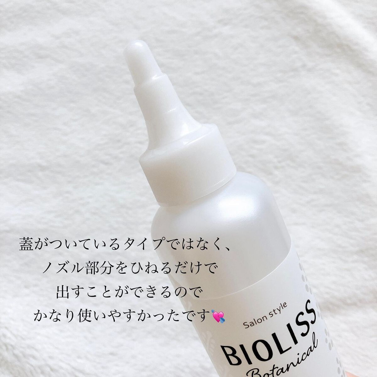 SS ビオリス ボタニカル ウォータートリートメント/SSビオリス/洗い流すヘアトリートメントを使ったクチコミ（3枚目）