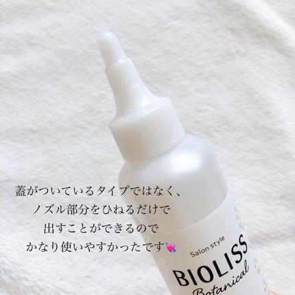 SSビオリス ボタニカル シャンプー/ヘアコンディショナー(ディープモイスト)/SSビオリス/市販シャンプーを使ったクチコミ(3枚目)