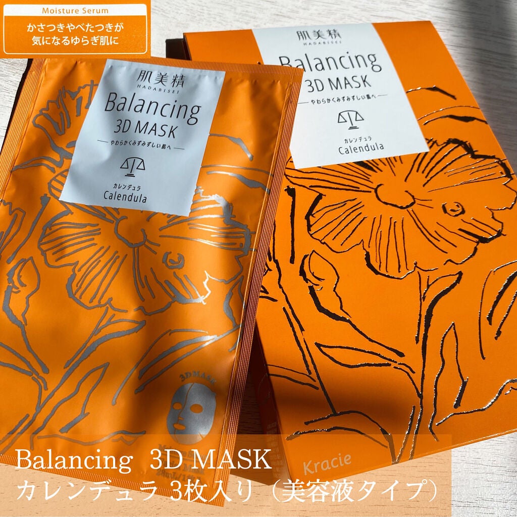 バランシング3Dマスク モイスチャーセラム/肌美精/シートマスク・パックを使ったクチコミ(4枚目)