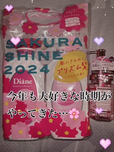 さくら大好き人間が推す2024年桜ヘアケア🌸﹏𓈒𓂂𓏸


【使った商品】
Diane  
&honey

【香り】
さくら

【テクスチャ】
Diane▶︎普通
&honey▶︎＆honeyシリーズの中