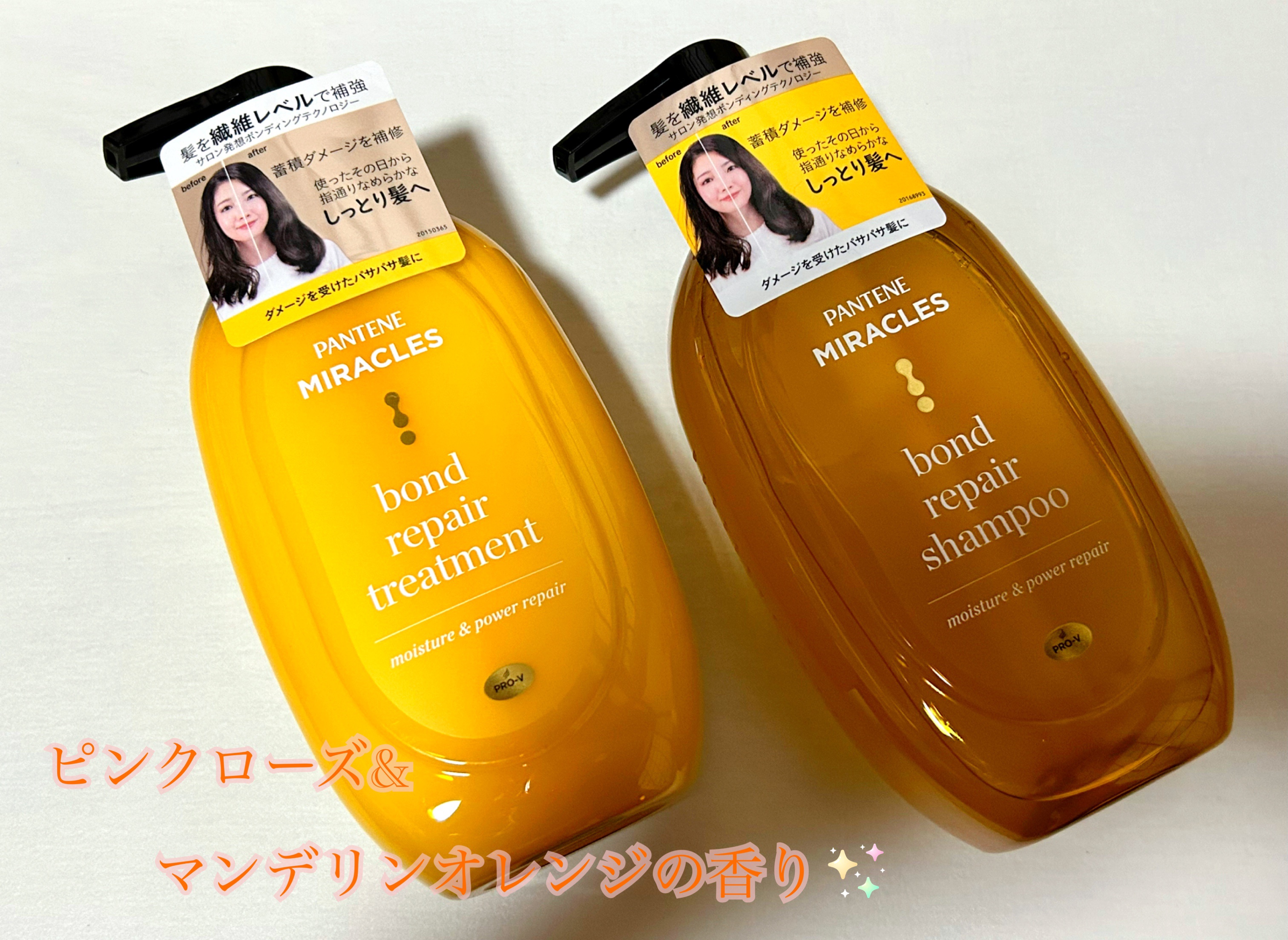 #パンテーン ミラクルズ
ボンドリペアシリーズ

モイスチャー&パワーリペア
シャンプー＆トリートメント🧴


10月14日新発売♪
サロン発想のボンディングテクノロジーを搭載!!

内側から補修するテクノロジーで、
髪を繊維レベルで補強