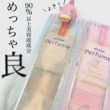 モイストリペア シャンプー/mixim Perfume/シャンプー・コンディショナーを使ったクチコミ（1枚目）