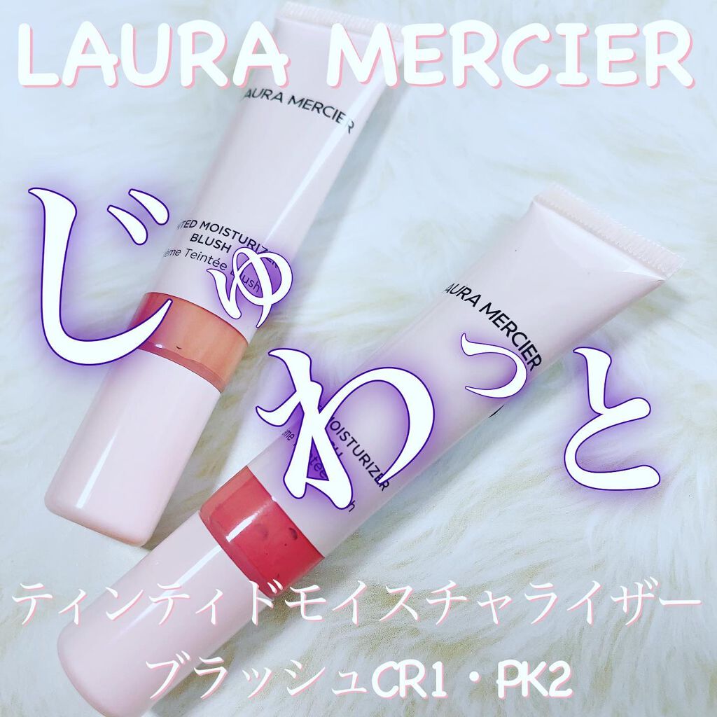 ティンティド モイスチャライザー ブラッシュ/ローラ メルシエ/ジェル・クリームチークを使ったクチコミ(1枚目)