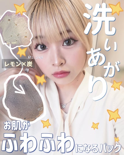 black lemon wash off pack/Aetem /洗い流すパック・マスクを使ったクチコミ(1枚目)