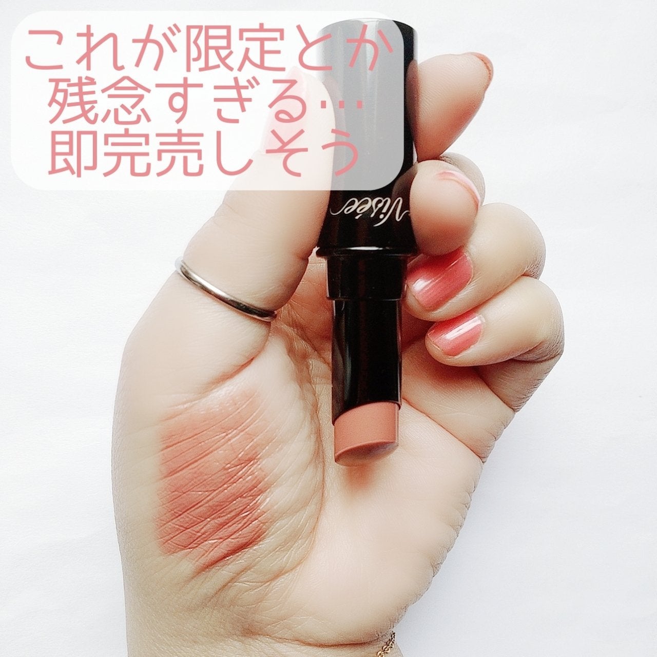 ネンマクフェイク ルージュ/Visée/口紅を使ったクチコミ(2枚目)