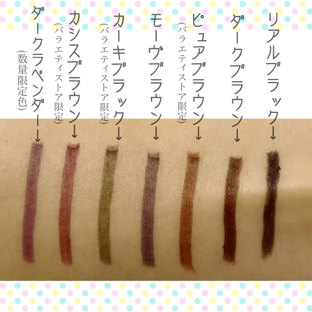 「密着アイライナー」クリームペンシル/デジャヴュ/ペンシルアイライナーを使ったクチコミ(2枚目)