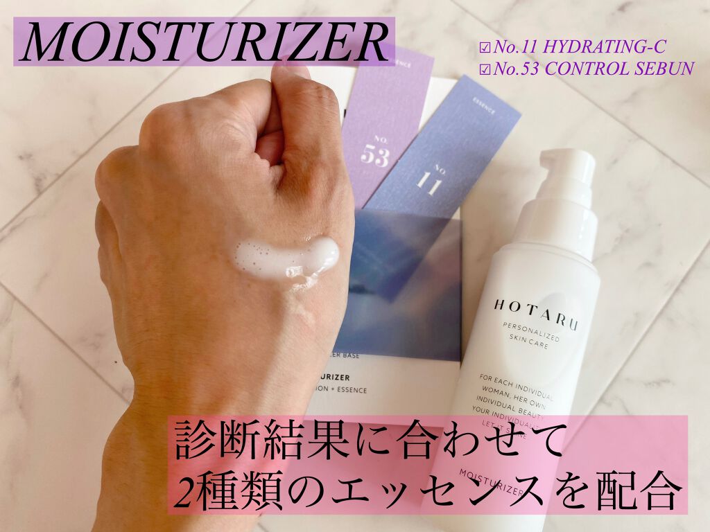 HOTARU PERSONALIZED/HOTARU PERSONALIZED/スキンケアキットを使ったクチコミ（3枚目）