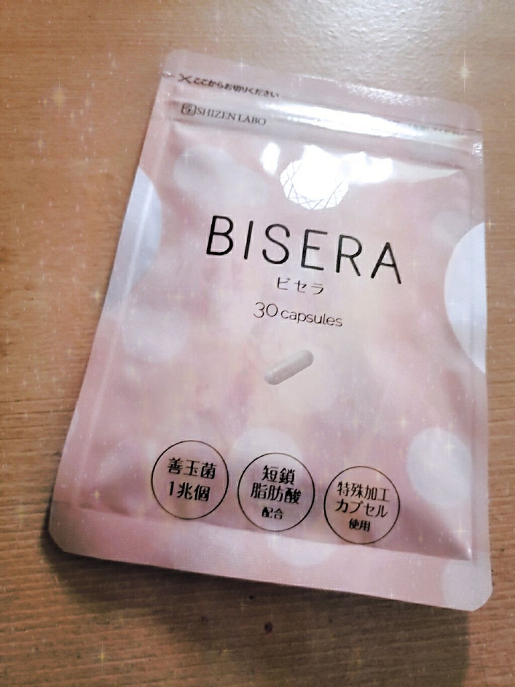 ビセラ　BISERA 30粒　1袋　自然派研究所