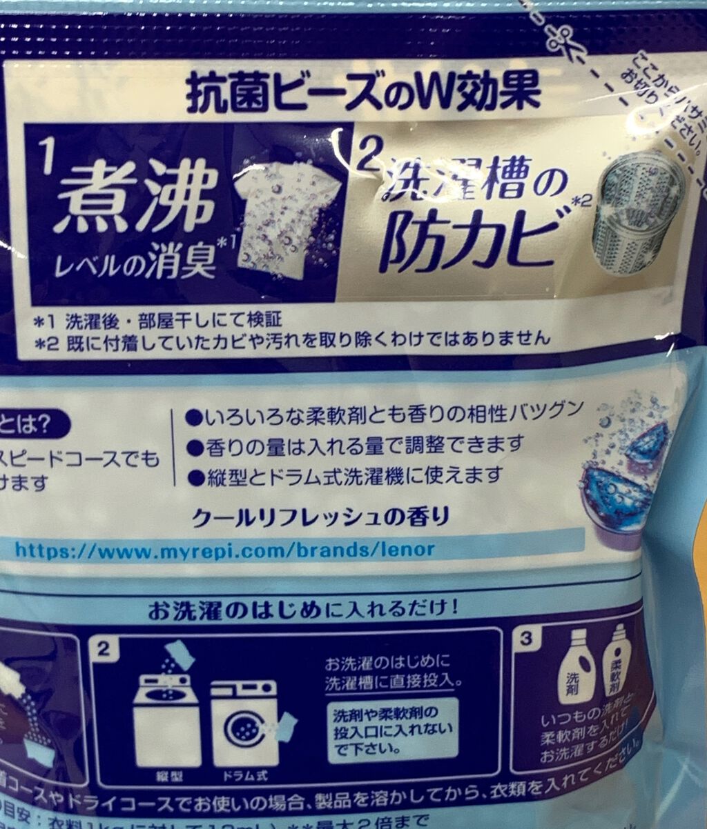 レノア 超消臭+ 抗菌ビーズ スポーツ クールリフレッシュ/花王/柔軟剤を使ったクチコミ（2枚目）
