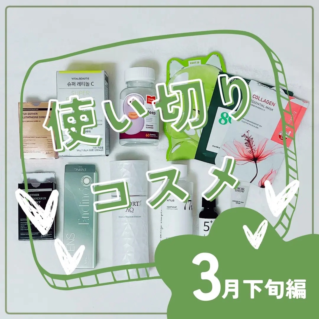 ヨエスタープロテオグリカン2x　ウルトラダイレクト/ESTHER FORMULA/健康サプリメントを使ったクチコミ（1枚目）