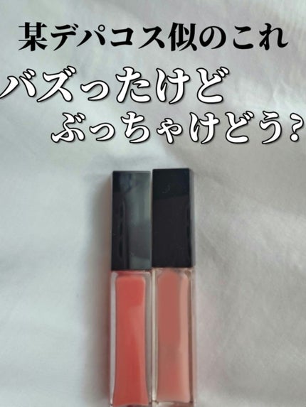 エッセンス リッププランパー/Visée/リッププランパーを使ったクチコミ(1枚目)