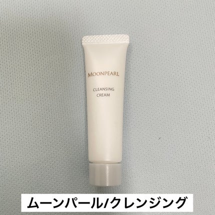 ムーンパール クレンジングクリーム/ミキモト コスメティックス/クレンジングクリームを使ったクチコミ(1枚目)
