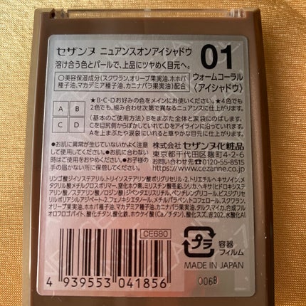 ニュアンスオンアイシャドウ/CEZANNE/アイシャドウパレットを使ったクチコミ(3枚目)
