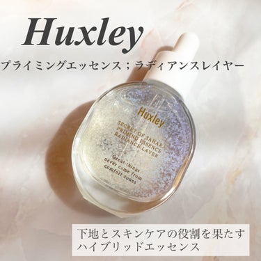 プライミングエッセンス；ラディアンスレイヤー/Huxley/化粧下地を使ったクチコミ（1枚目）