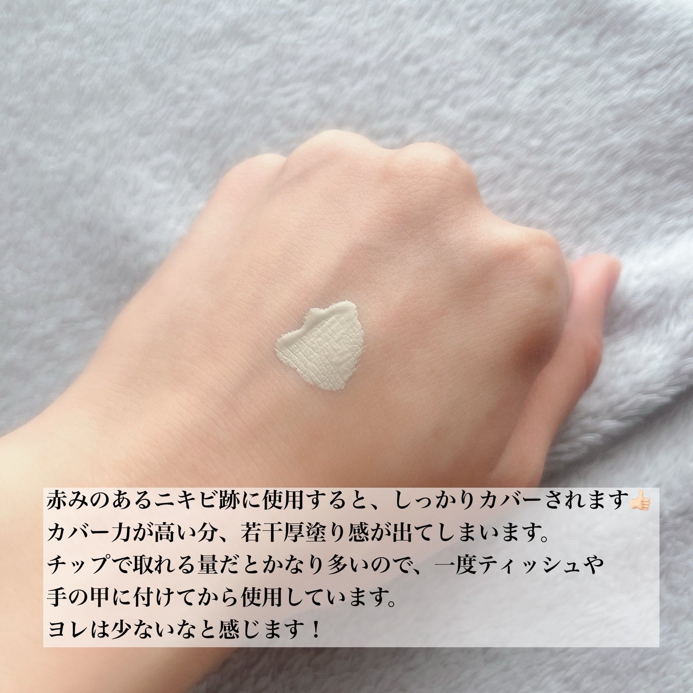 カバーパーフェクション チップコンシーラー/the SAEM/リキッドコンシーラーを使ったクチコミ(3枚目)