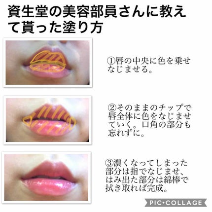 ウオータリールージュ/マキアージュ/リップグロスを使ったクチコミ(3枚目)