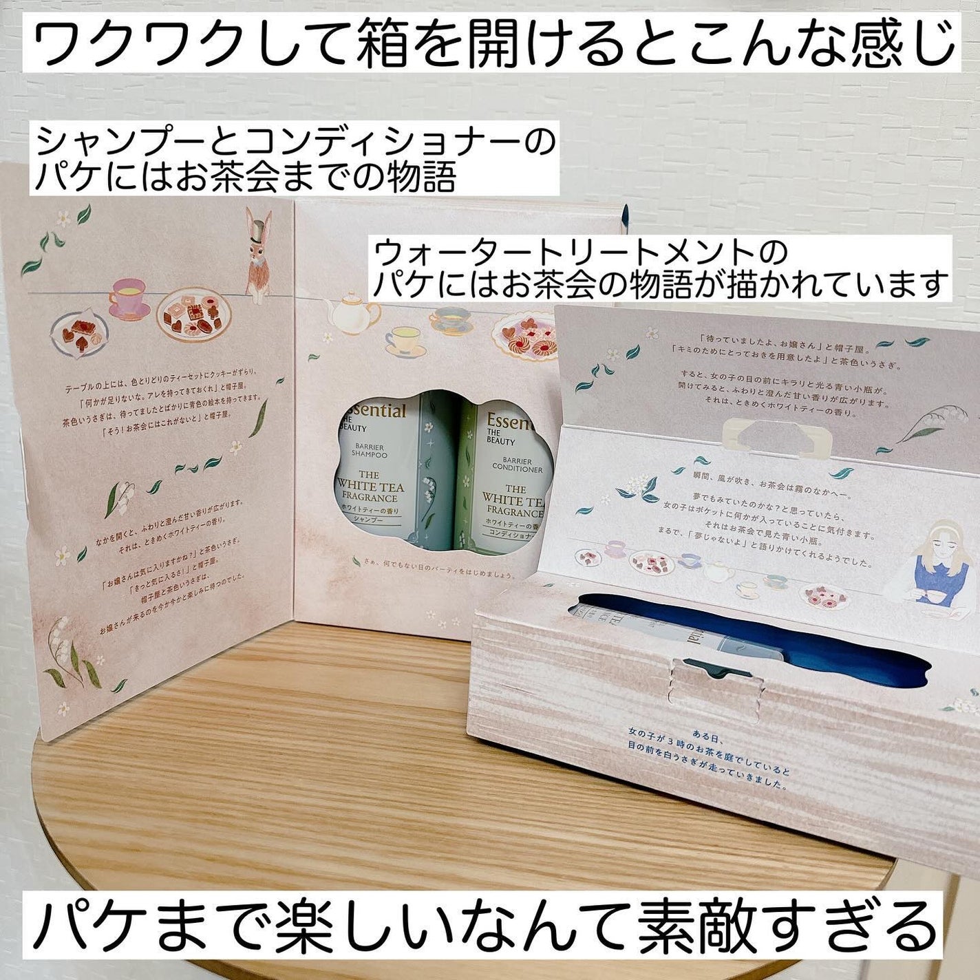 エッセンシャル ザビューティ 髪のキメ美容ウォータートリートメント ホワイトティーの香り/エッセンシャル/アウトバストリートメントを使ったクチコミ(3枚目)