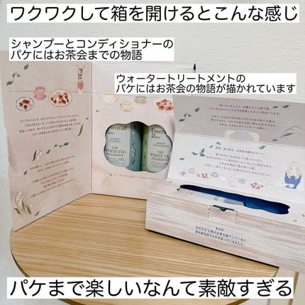 エッセンシャル ザビューティ 髪のキメ美容ウォータートリートメント ホワイトティーの香り/エッセンシャル/アウトバストリートメントを使ったクチコミ(3枚目)