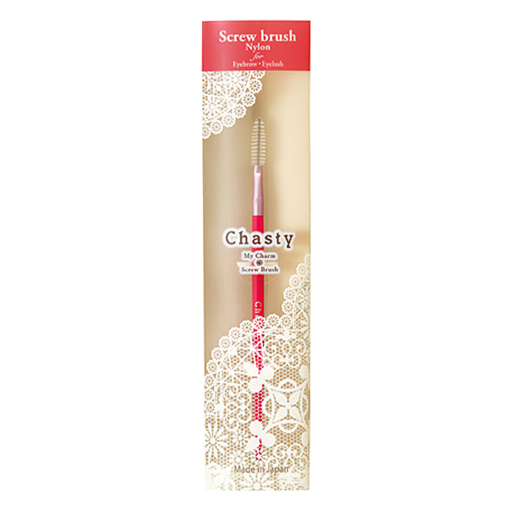 チャスティ マイチャーム スクリューブラシ