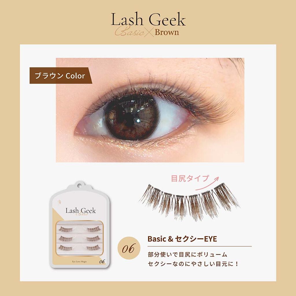 Lash Geek ラッシュギーク つけまつげ ビー・エヌ
