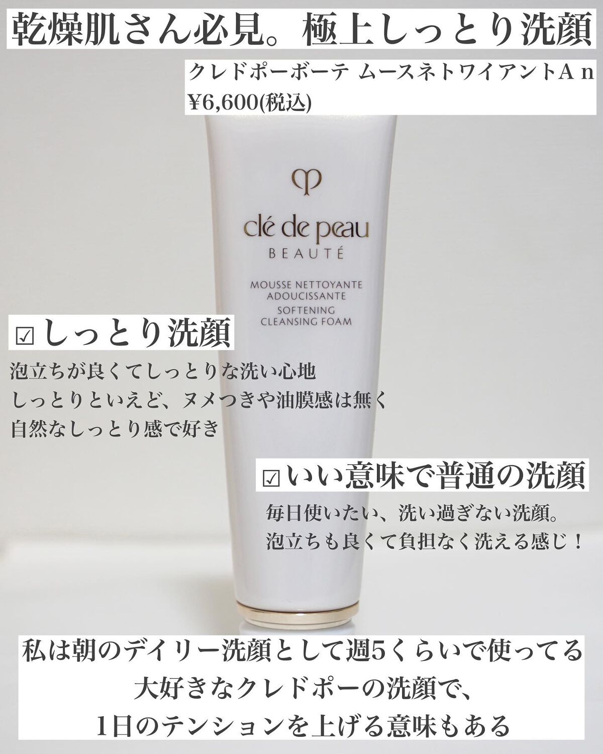 ディセンシア フォーミング ウォッシュ/DECENCIA/洗顔フォームを使ったクチコミ（2枚目）