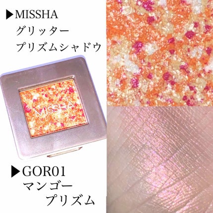グリッタープリズム シャドウ/MISSHA/グリッターを使ったクチコミ(3枚目)