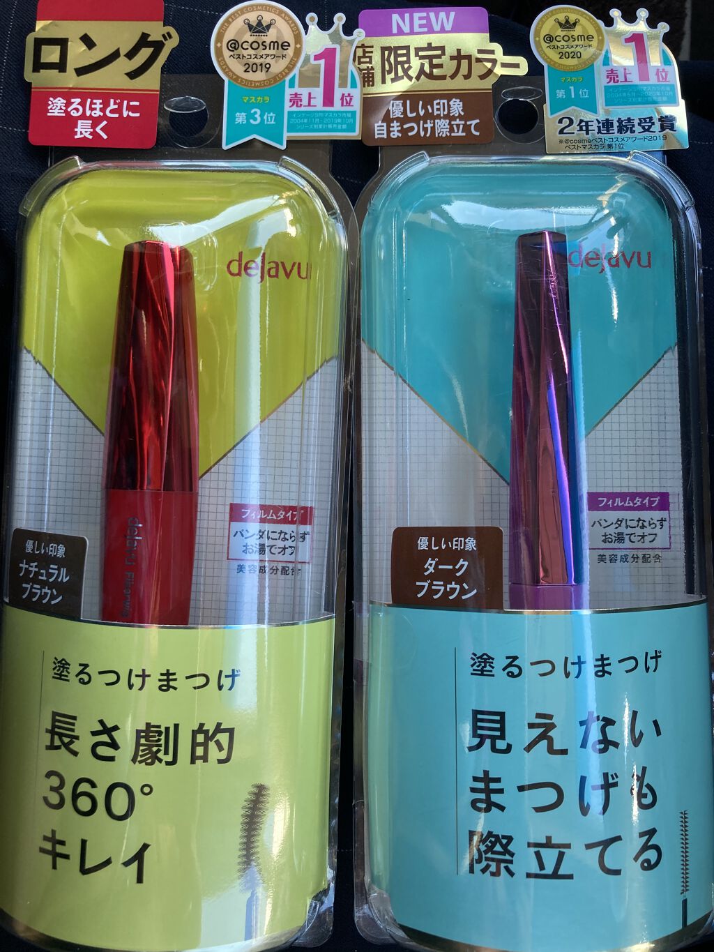 「塗るつけまつげ」ロングタイプ/デジャヴュ/マスカラを使ったクチコミ（1枚目）