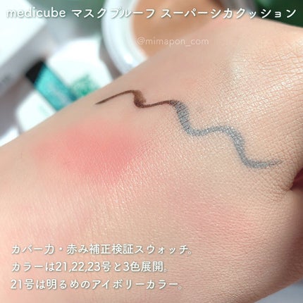 スーパーシカクッション/MEDICUBE/クッションファンデーションを使ったクチコミ(3枚目)