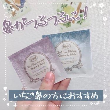 フェイスポリッシャー リフレッシング（ミント）/SABON/スクラブ・ゴマージュを使ったクチコミ（1枚目）