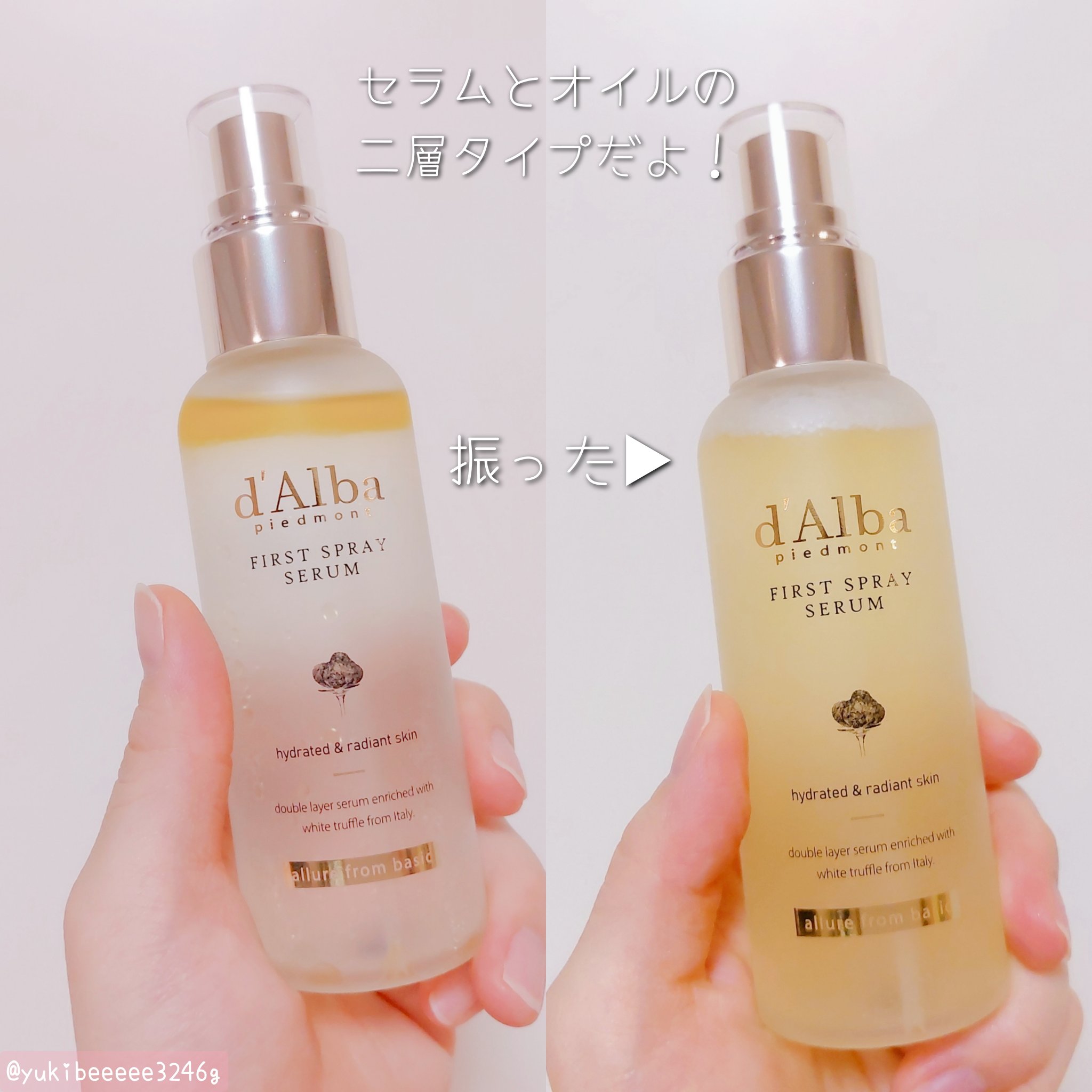 ダルバ ホワイトトリュフファーストスプレーセラム/ダルバ/ミスト状化粧水を使ったクチコミ（3枚目）