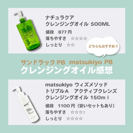クレンジングオイル/ナチュラクア/オイルクレンジングを使ったクチコミ(1枚目)