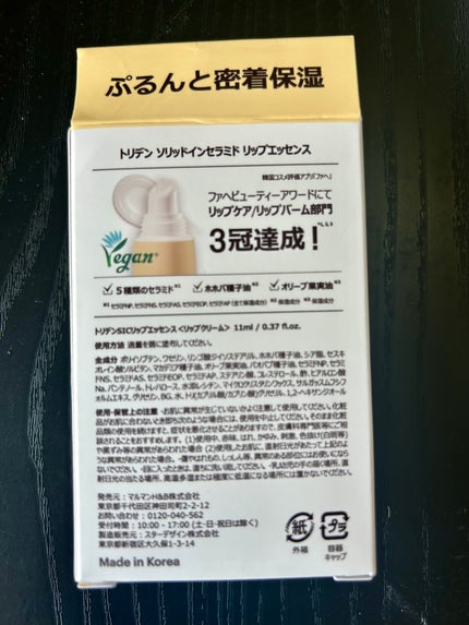 ソリッドイン リップエッセンス/Torriden/リップ美容液を使ったクチコミ(2枚目)