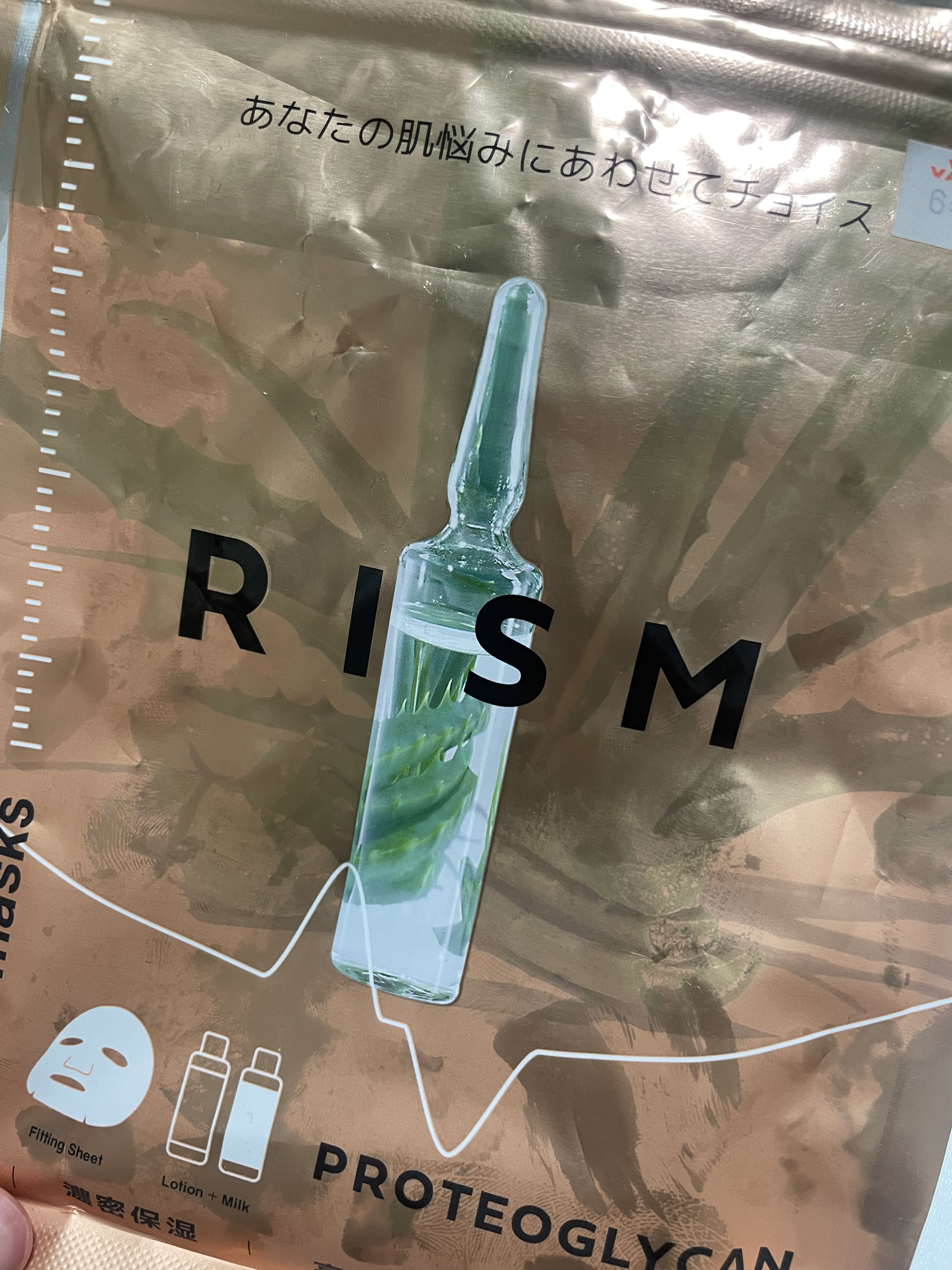 デイリーケアマスク プロテオグリカン＆アロエ/RISM/シートマスク・パックを使ったクチコミ（1枚目）