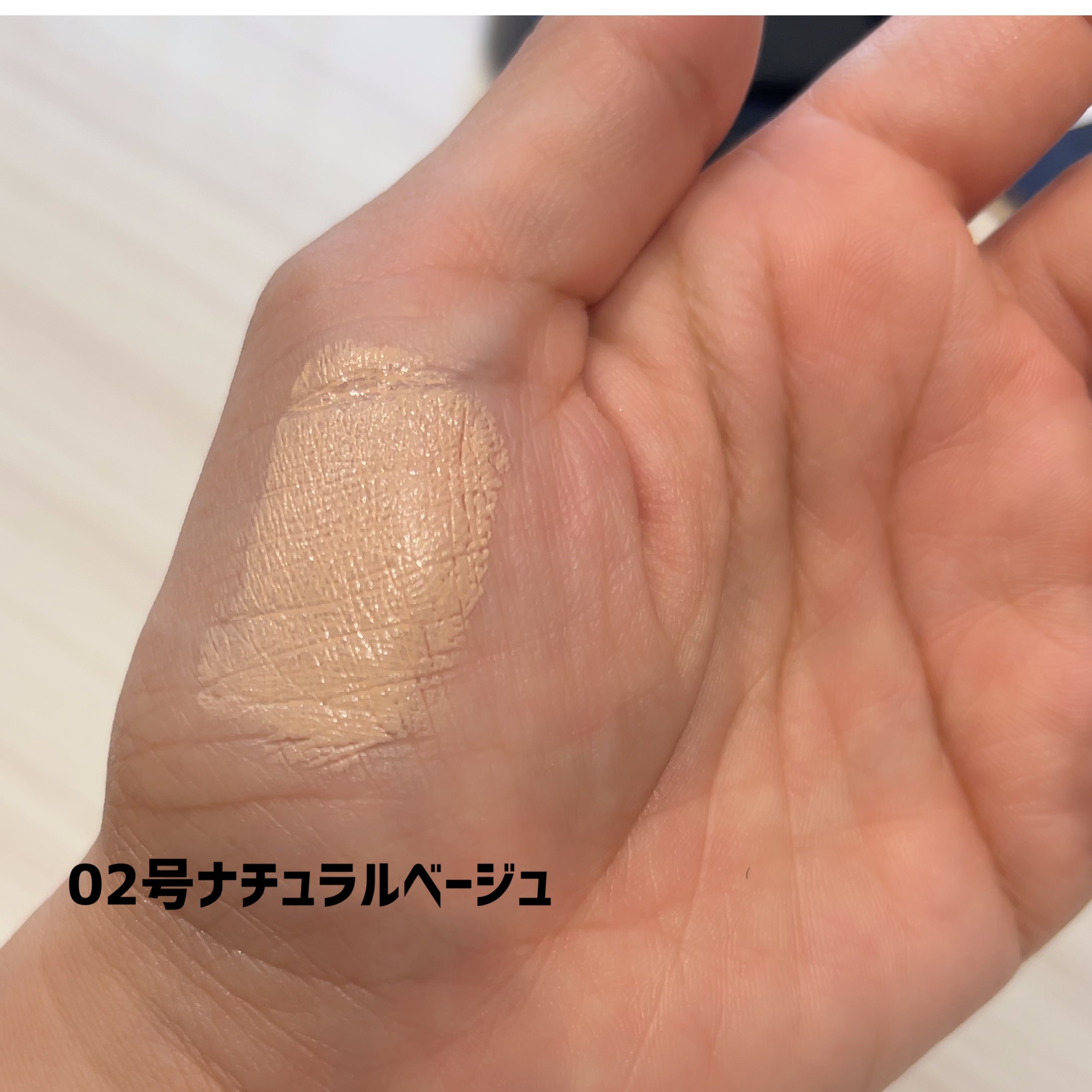 アルティメットフィット ロングウェアデニムクッション 02 ナチュラルベージュ/OHUI/クッションファンデーションを使ったクチコミ（3枚目）