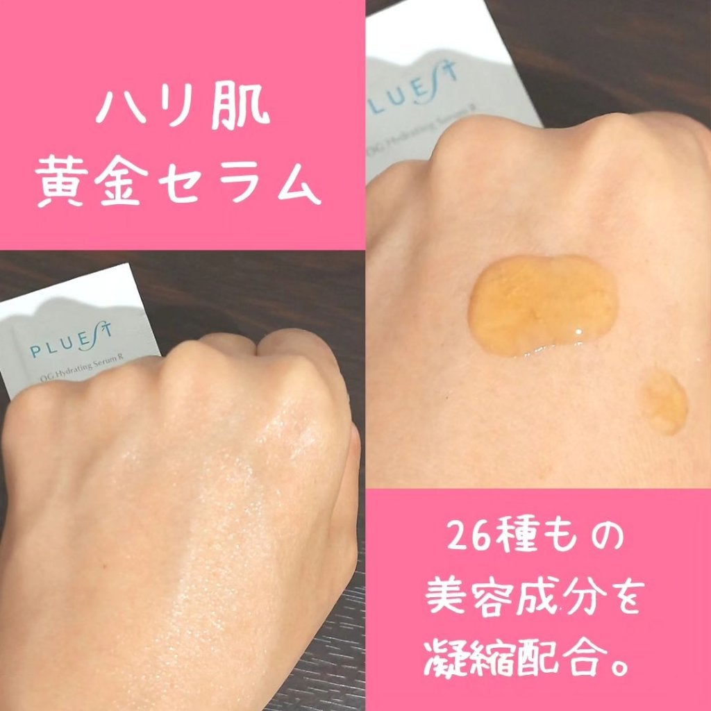 集中トライアル 5点セット/PLUEST/スキンケアキットを使ったクチコミ(6枚目)