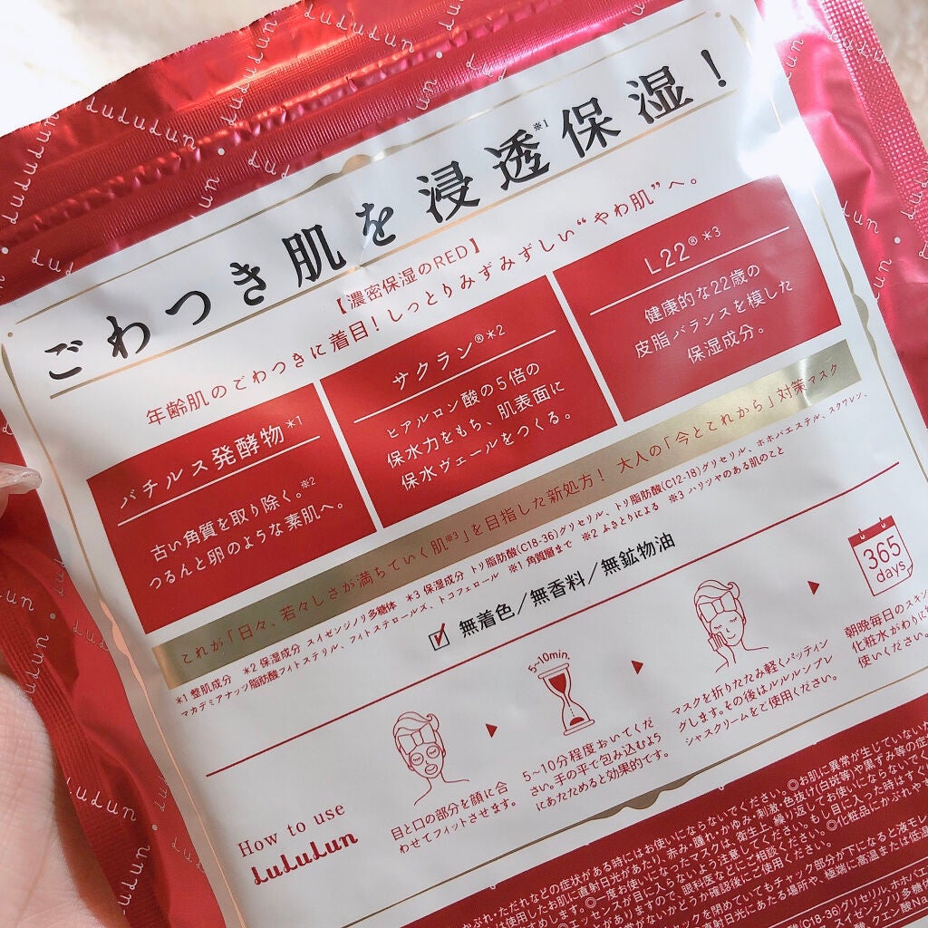 ルルルンプレシャス GREEN(バランス)【旧】/ルルルン/シートマスク・パックを使ったクチコミ(4枚目)