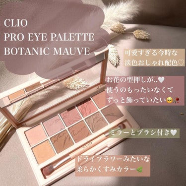 プロ アイ パレット/CLIO/アイシャドウパレットを使ったクチコミ（3枚目）