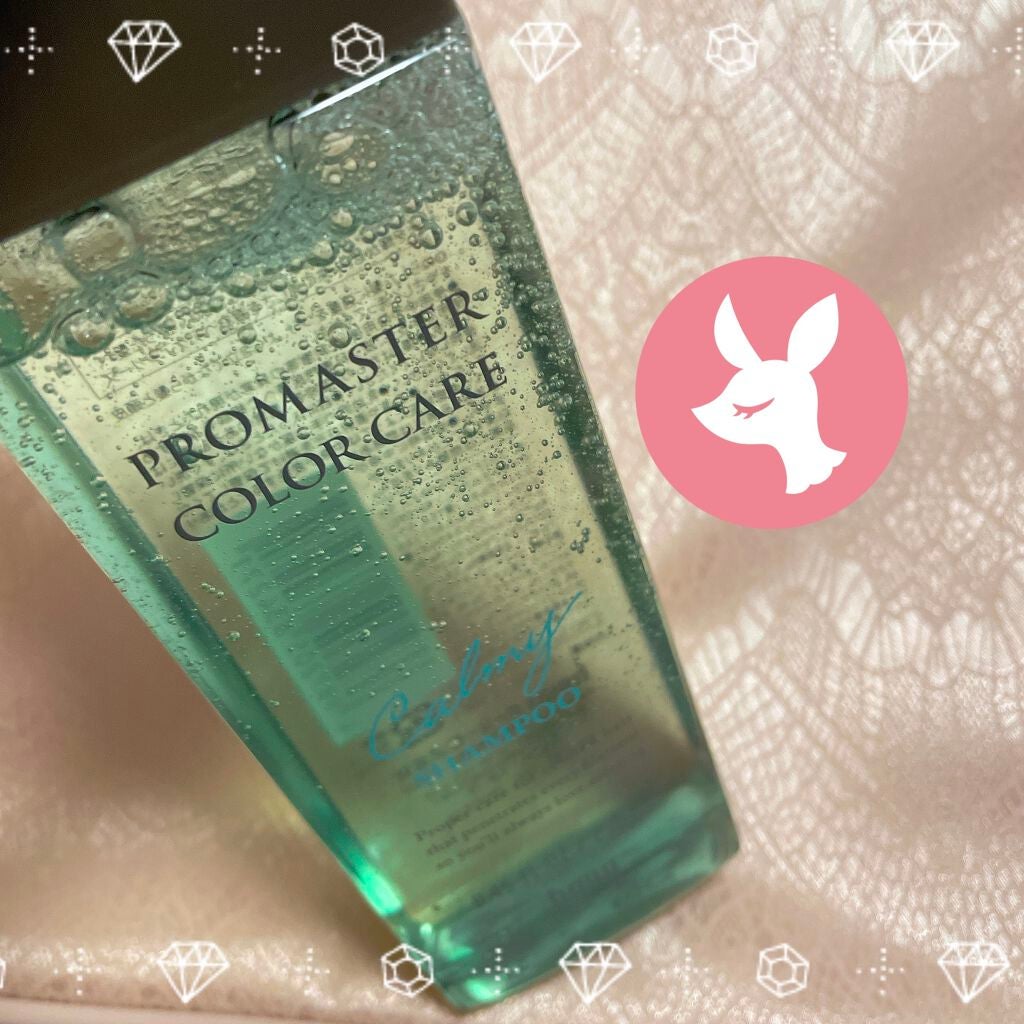 カーミー シャンプー/ヘアトリートメント/プロマスター カラーケア/サロンシャンプーを使ったクチコミ(1枚目)