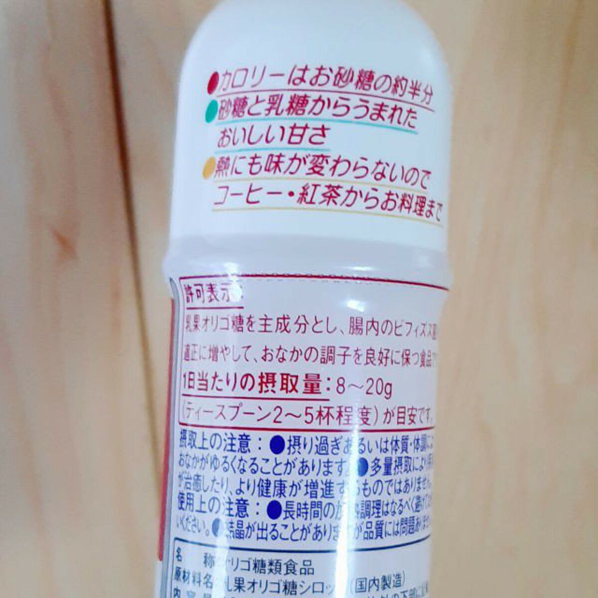 オリゴのおかげ/パールエース/オリゴ糖を使ったクチコミ(4枚目)