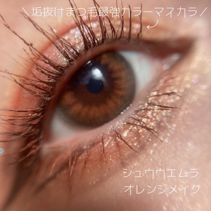 MOTE MASCARA™ (モテマスカラ)/UZU BY FLOWFUSHI/マスカラを使ったクチコミ(1枚目)