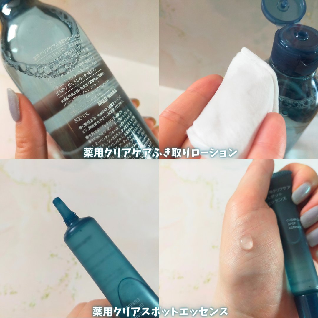 薬用クリアケアスポットエッセンス/無印良品/美容液を使ったクチコミ（2枚目）
