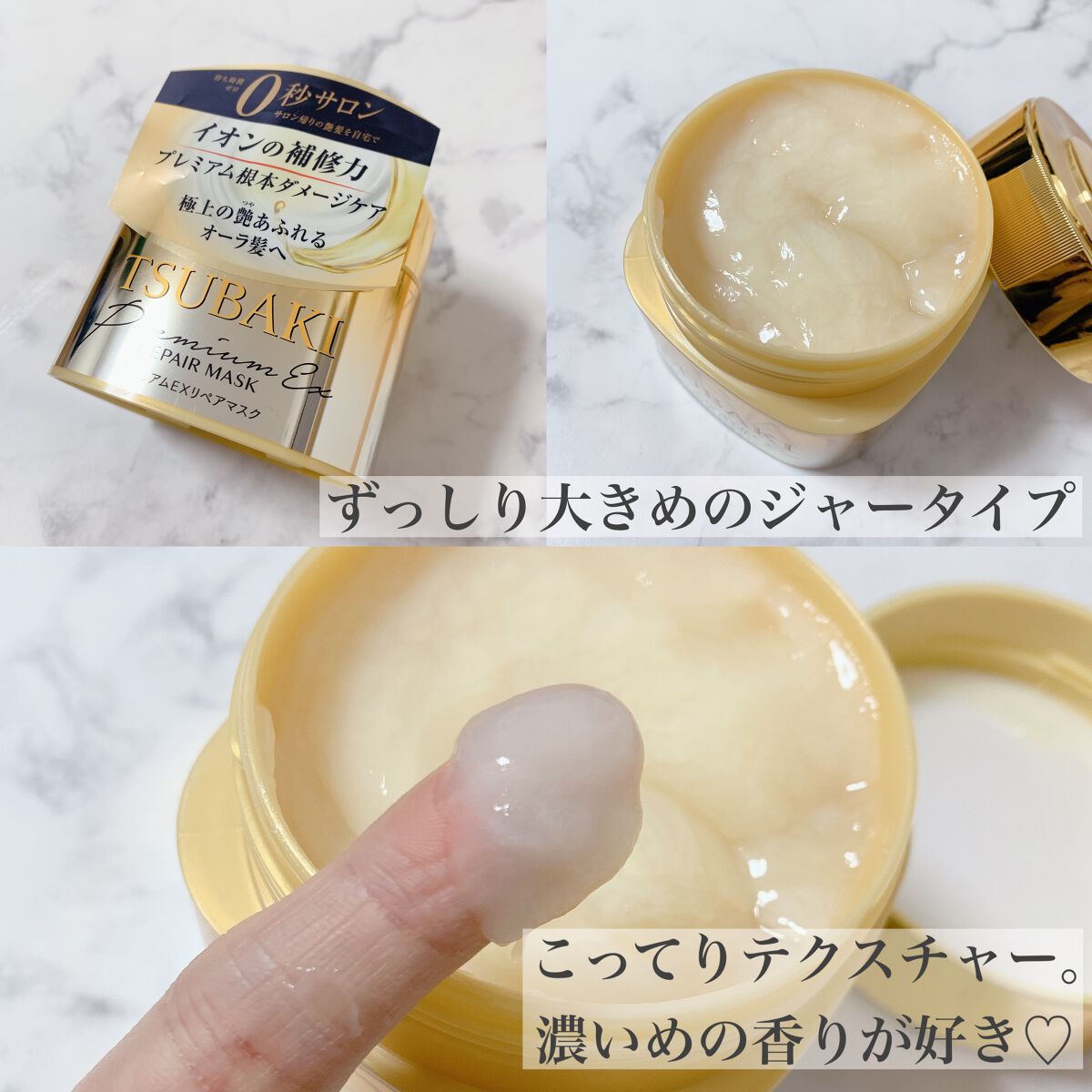 プレミアムEXリペアマスク/TSUBAKI/ヘアマスク・ヘアパックを使ったクチコミ(2枚目)