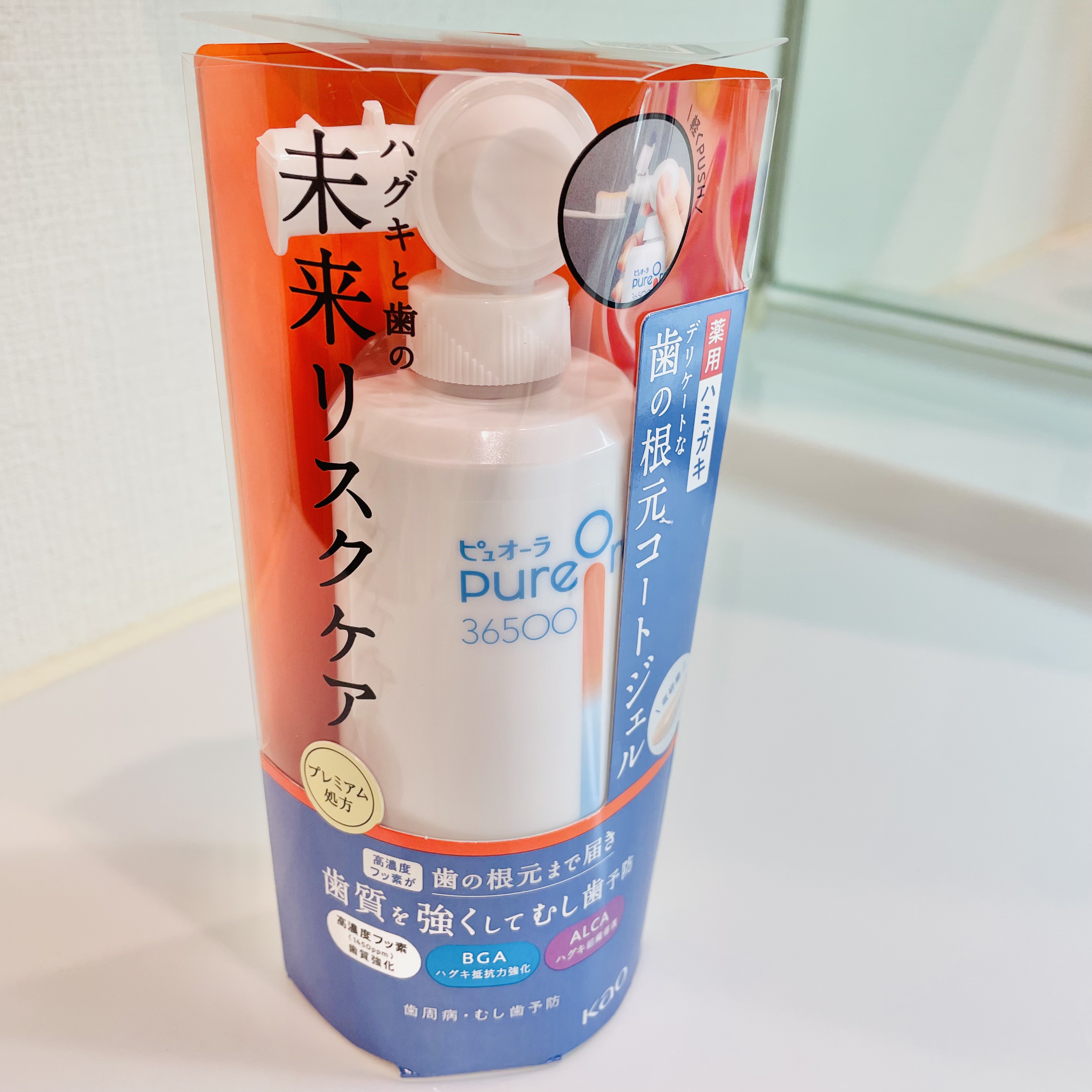 ピュオーラ36500　歯の根元コートジェルハミガキ/ピュオーラ/歯磨き粉を使ったクチコミ（2枚目）