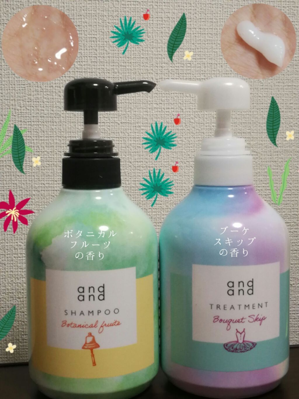 跳びまわる ブーケスキップの香り トリートメント/and and/洗い流すヘアトリートメントを使ったクチコミ（1枚目）