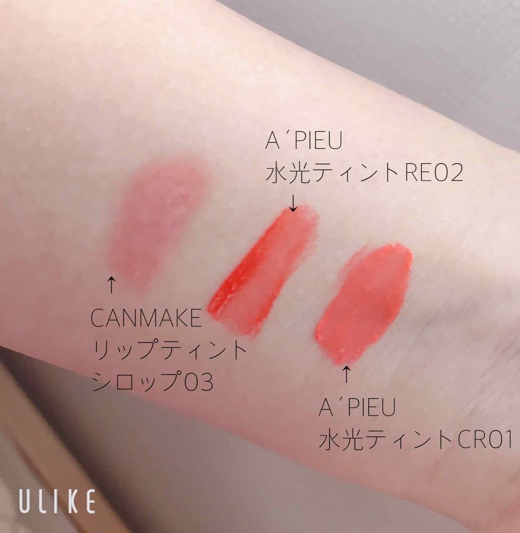 リップティントシロップ/キャンメイク/リップティントを使ったクチコミ（2枚目）