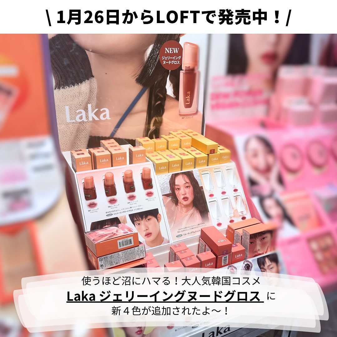 ジェリーイングヌードグロス/Laka/リップグロスを使ったクチコミ（2枚目）