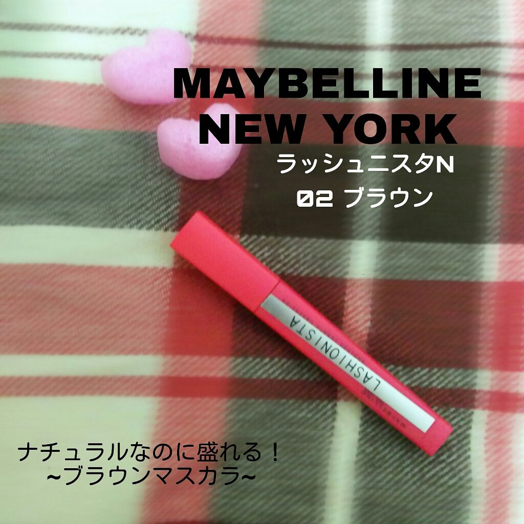 ラッシュニスタ N/MAYBELLINE NEW YORK/マスカラを使ったクチコミ(1枚目)